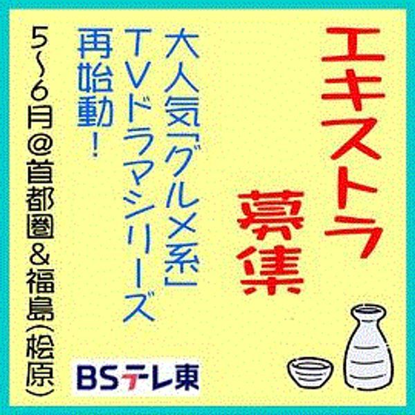 和歌子酒第9季