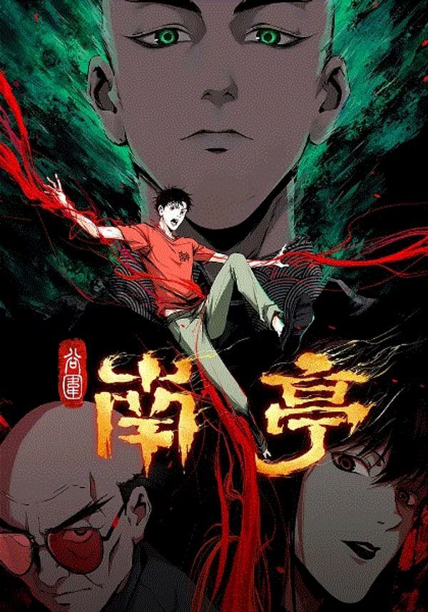 谷围南亭