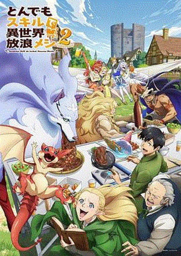 拥有超常技能的异世界流浪美食家第二季}