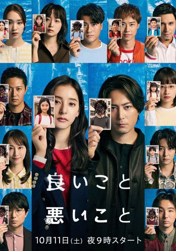 好孩子坏孩子}