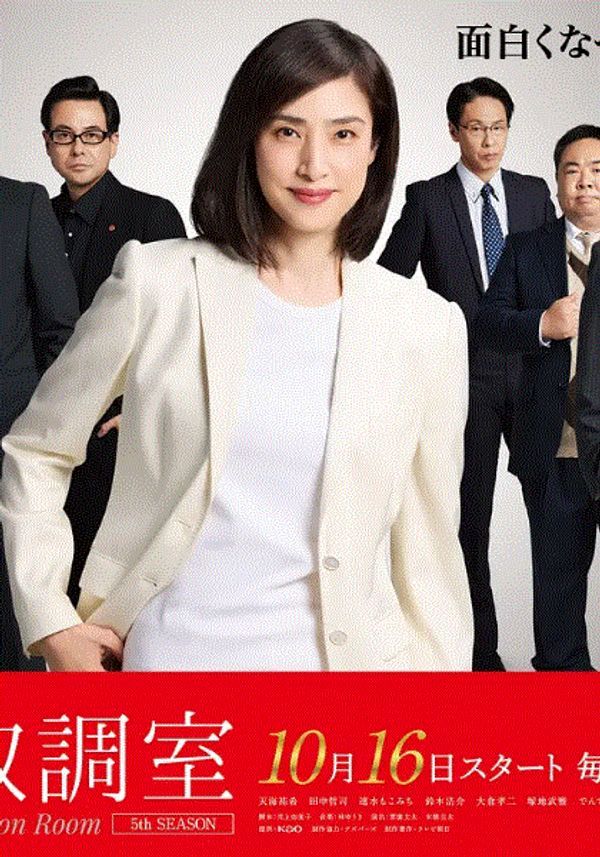 紧急审讯室5}