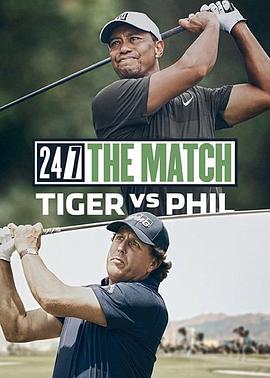 老虎伍兹和菲尔米克森之巅峰对决