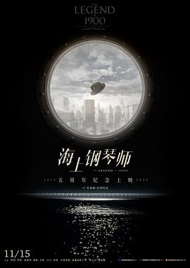 海上钢琴师国语