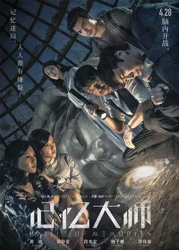 记忆大师}