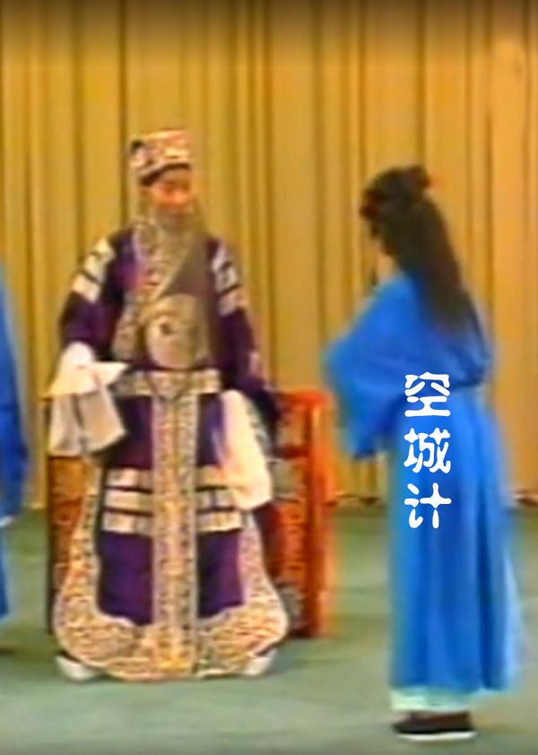 空城计}