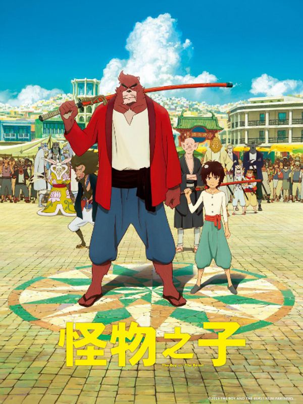 怪物之子