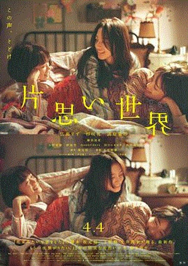 单恋世界}