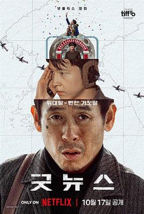 凶降喜讯}